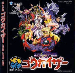 Chojin Gakuen Gowcaizer box art for Neo Geo CD